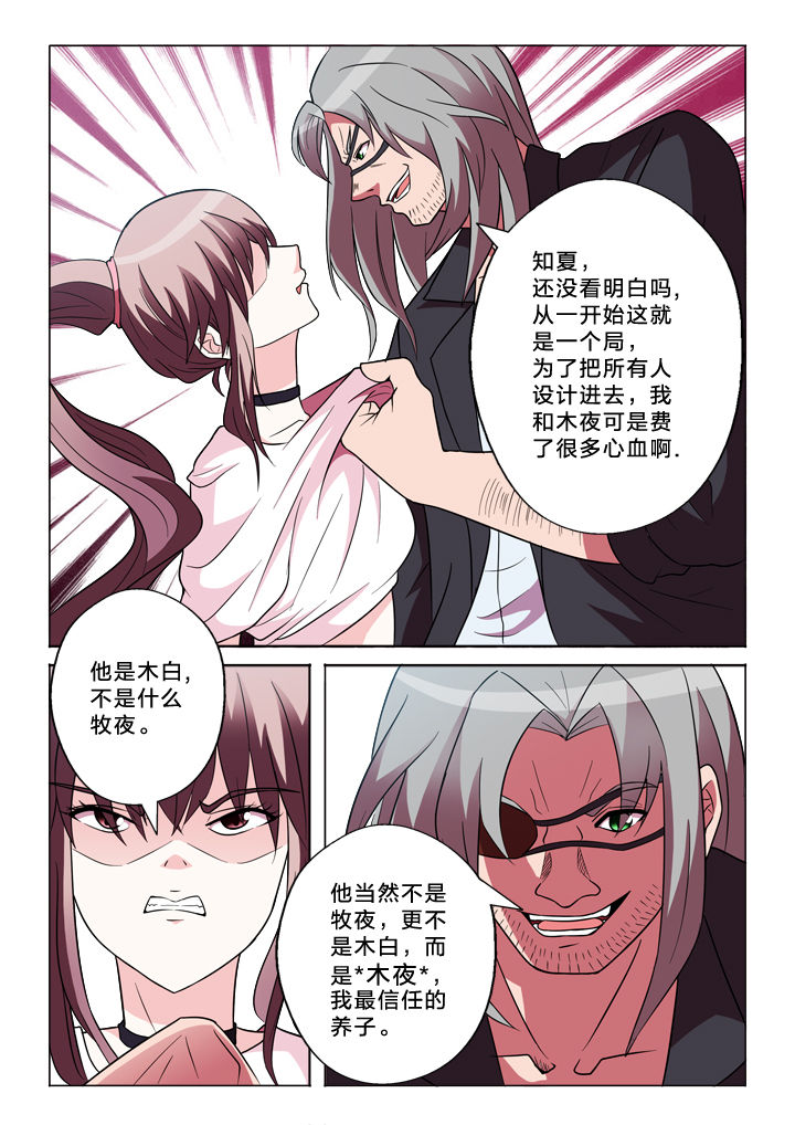 有生之念什么出的歌漫画,第154章：结束（完结）2图