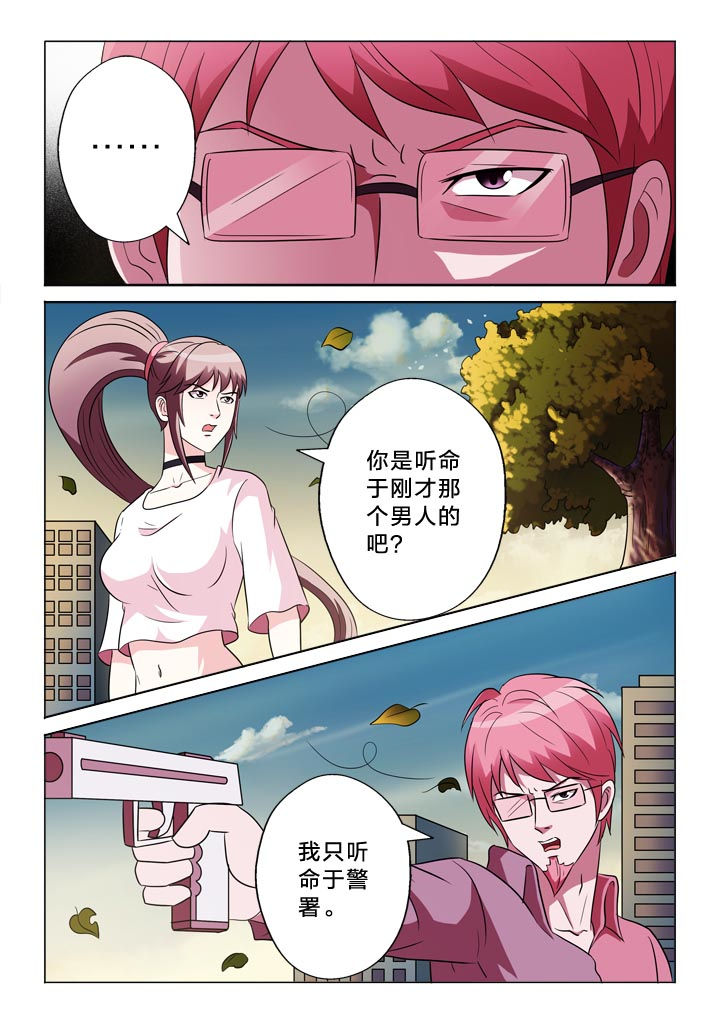 有生之念漫画漫画,第131章：罪过1图