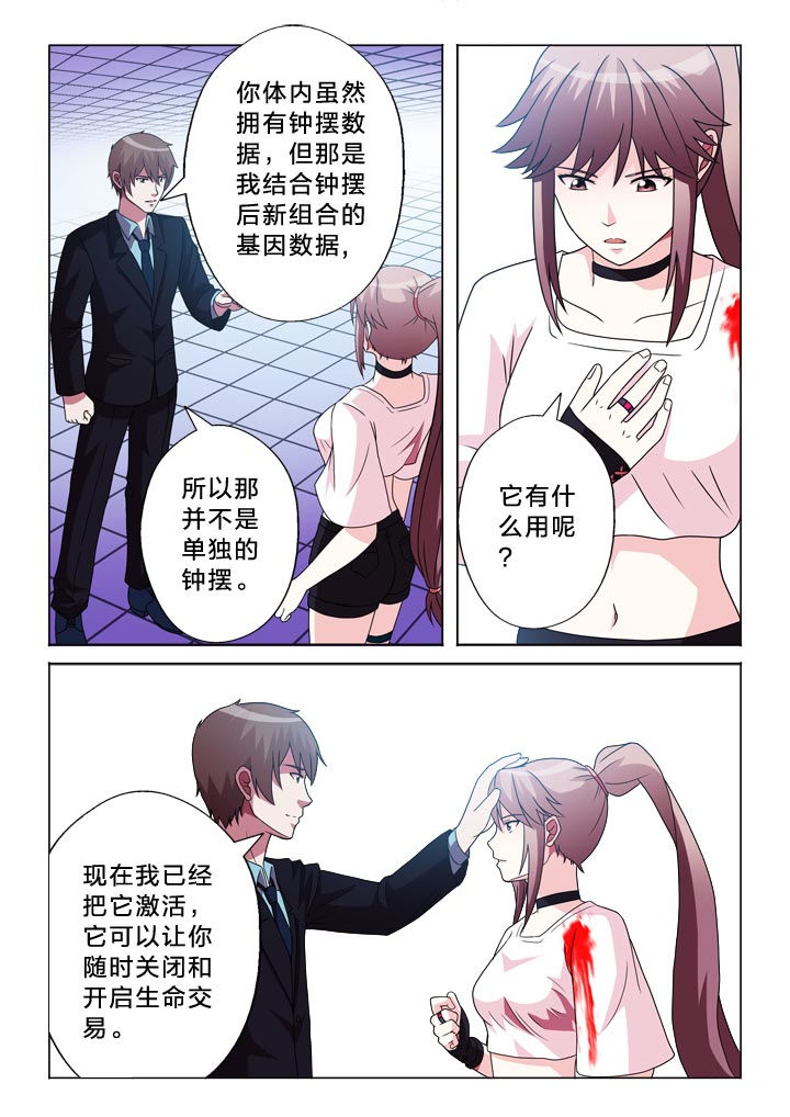 有生之年下载台剧漫画,第106章：离别1图