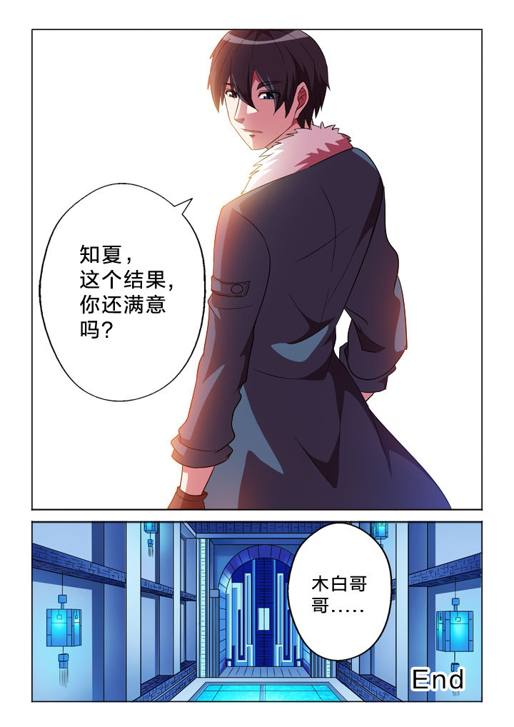 有生之念女生完整版漫画,第154章：结束（完结）2图