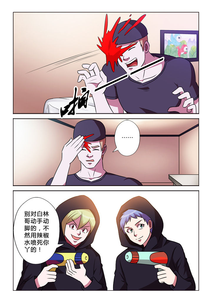 有生之年小说twentine漫画,第57章：闹剧2图