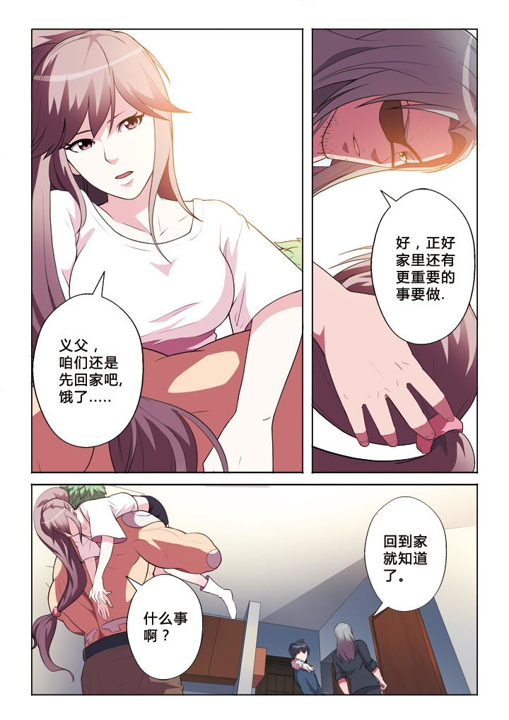 有生之年小说免费阅读笔趣阁漫画,第11章：陷阱1图