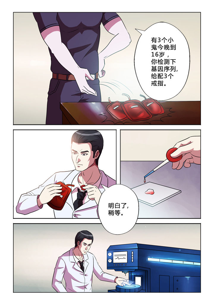 有生之恋对唱版漫画,第50章：程序1图