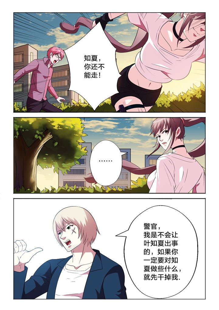 有生之念曳步舞背面完整版原创漫画,第133章：冤家2图