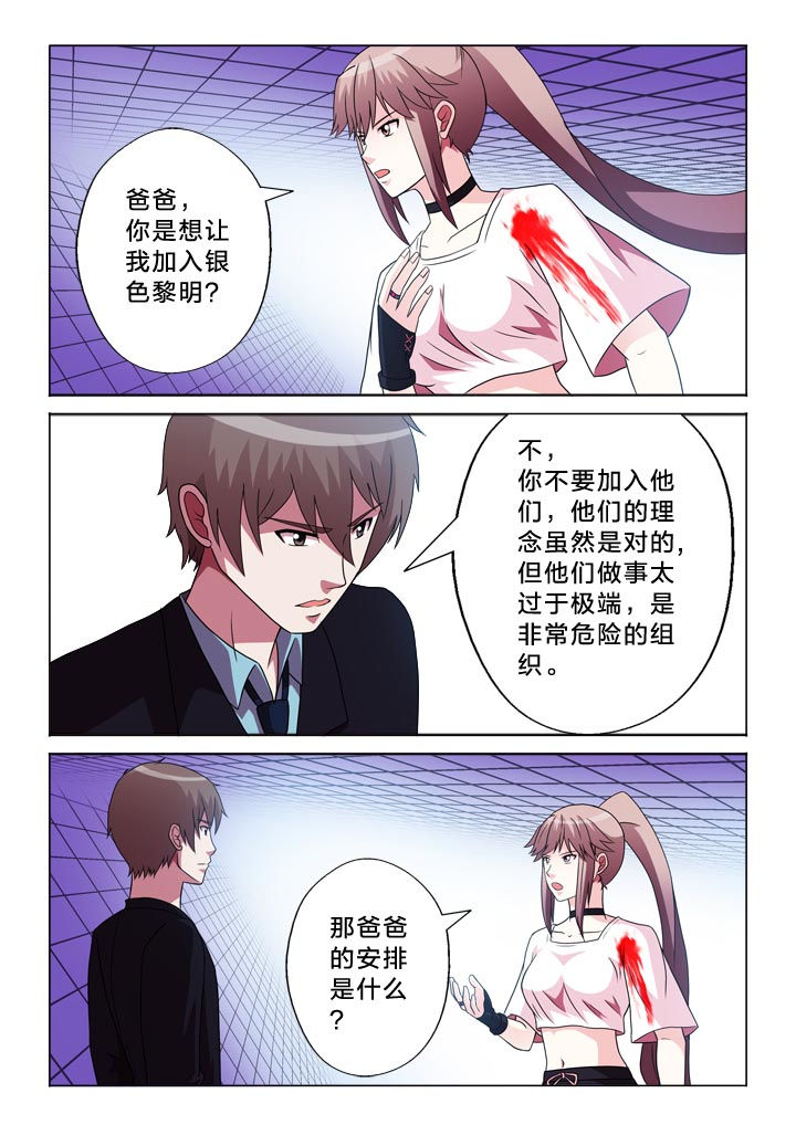 有生之年狭路相逢终不能幸免漫画,第106章：离别2图