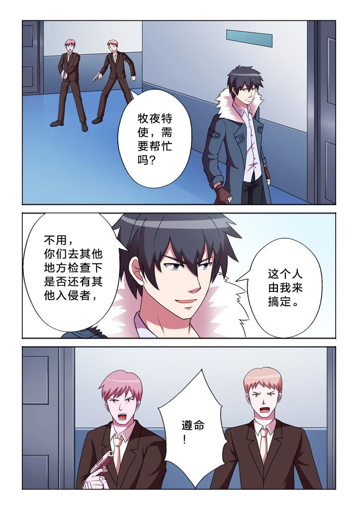 有生之念背面教程漫画,第136章：爆发户1图