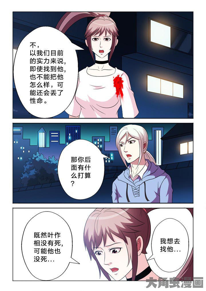 有生之年在线观看全集漫画,第97章：不信任1图