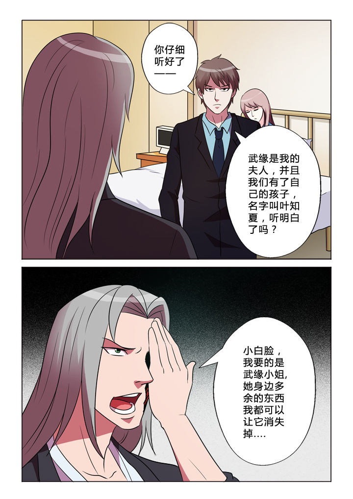 有生之年下载漫画,第38章：原因2图