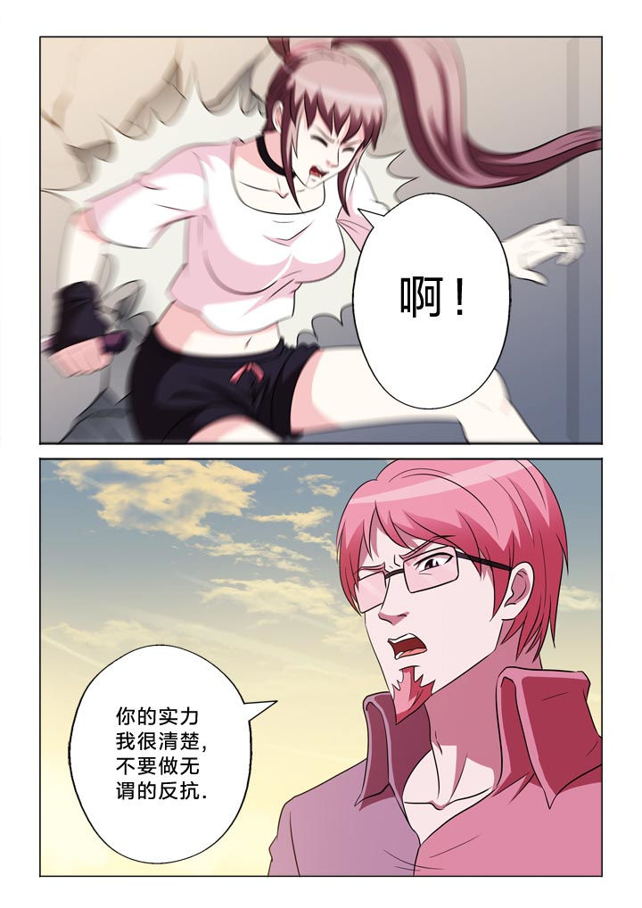 有生之年张远漫画,第132章：羞耻2图