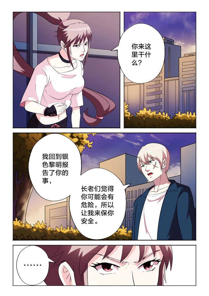 有生之恋的教唱漫画,第133章：冤家1图