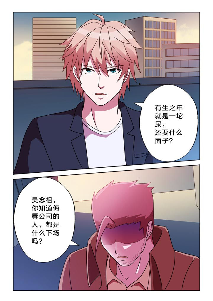 有生之念的意思漫画,第128章：小姐姐2图