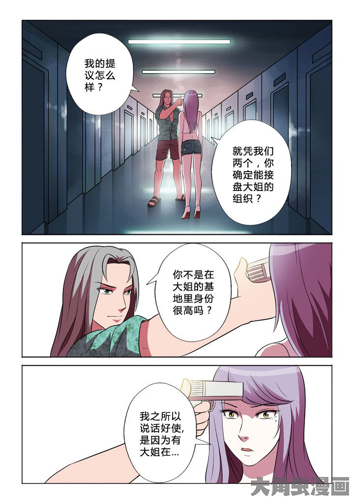 有生之年林心如漫画,第34章：合作2图