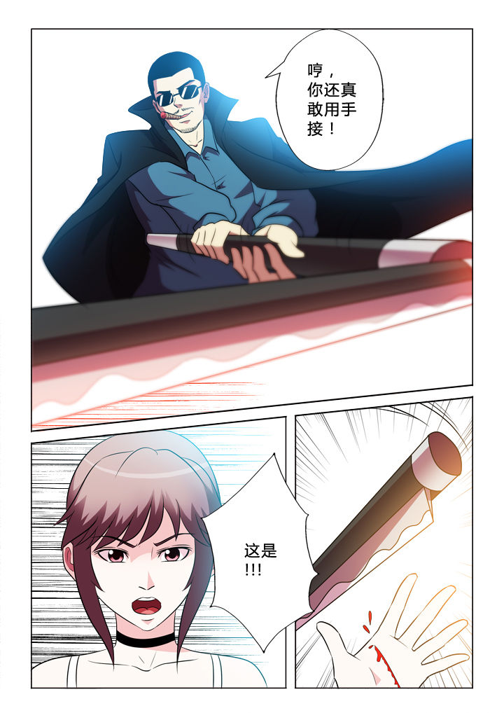 有生之恋漫画,第71章：武器2图