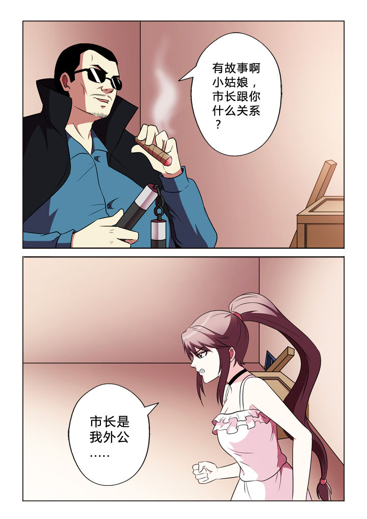 有生之念原版漫画,第70章：包括你1图