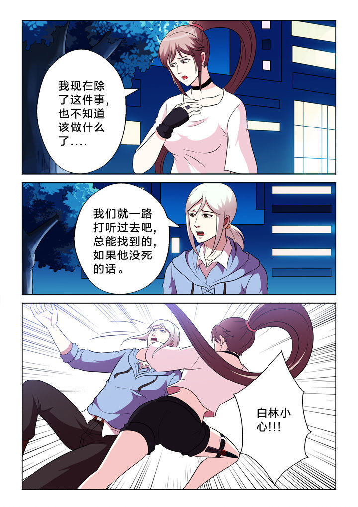 有生之年李健 吉他谱漫画,第90章：甩不开1图