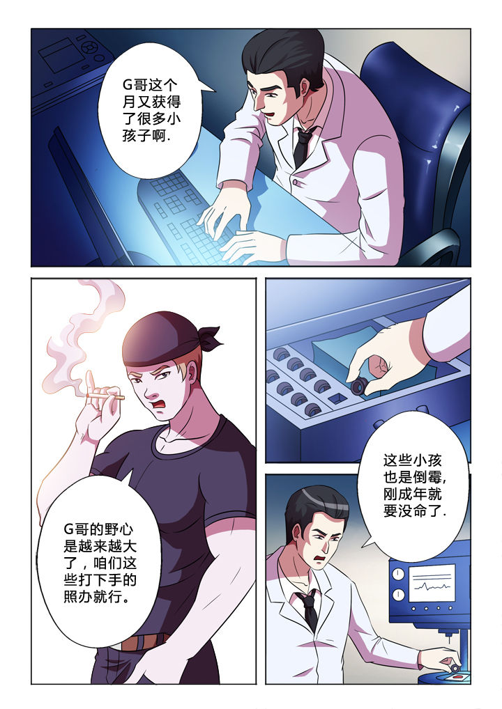 有生之恋对唱版漫画,第50章：程序2图