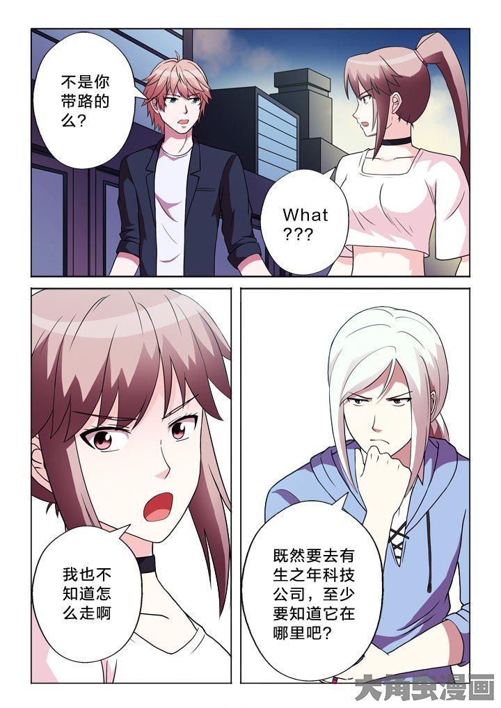 有生之年云朵漫画,第119章：分部1图