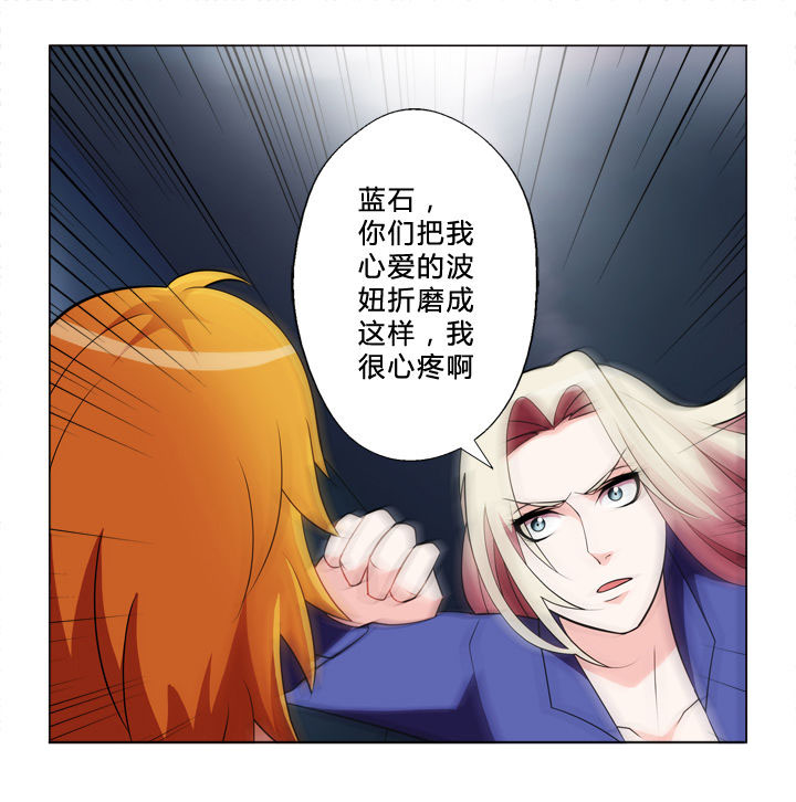 有生之念歌曲漫画,第32章：条件1图