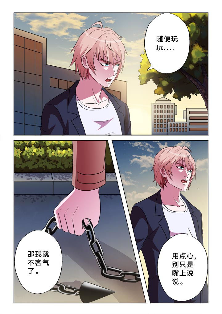 有生之年免费观看策驰影院漫画,第126章：手掌2图