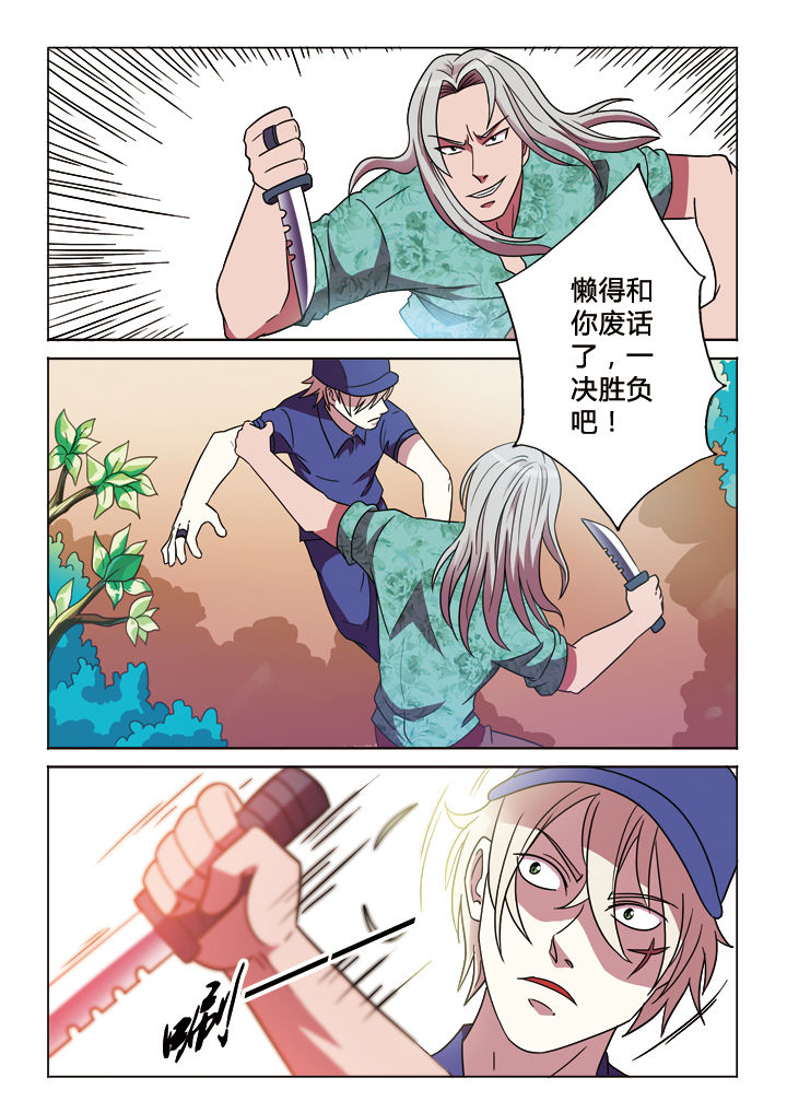 有生之念舞蹈漫画,第23章：绝境1图