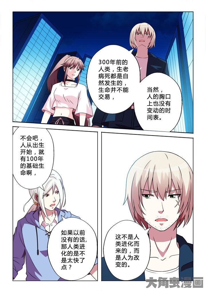 有生之年一定要看的1001座中国古塔漫画,第85章：开端1图