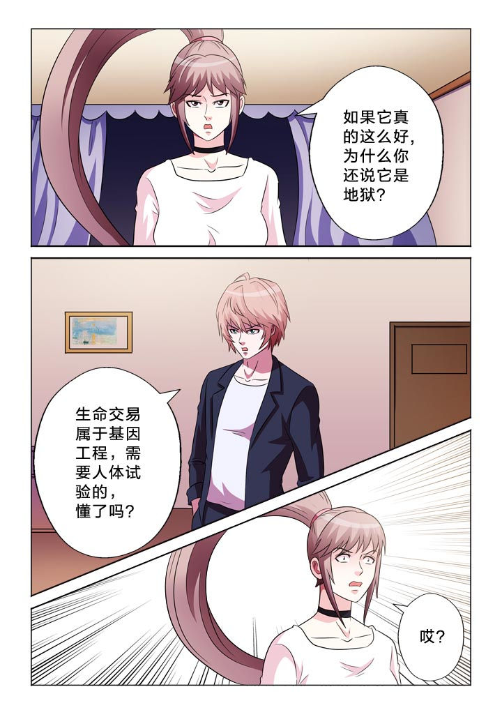 有生之念歌曲的意思漫画,第118章：决定2图