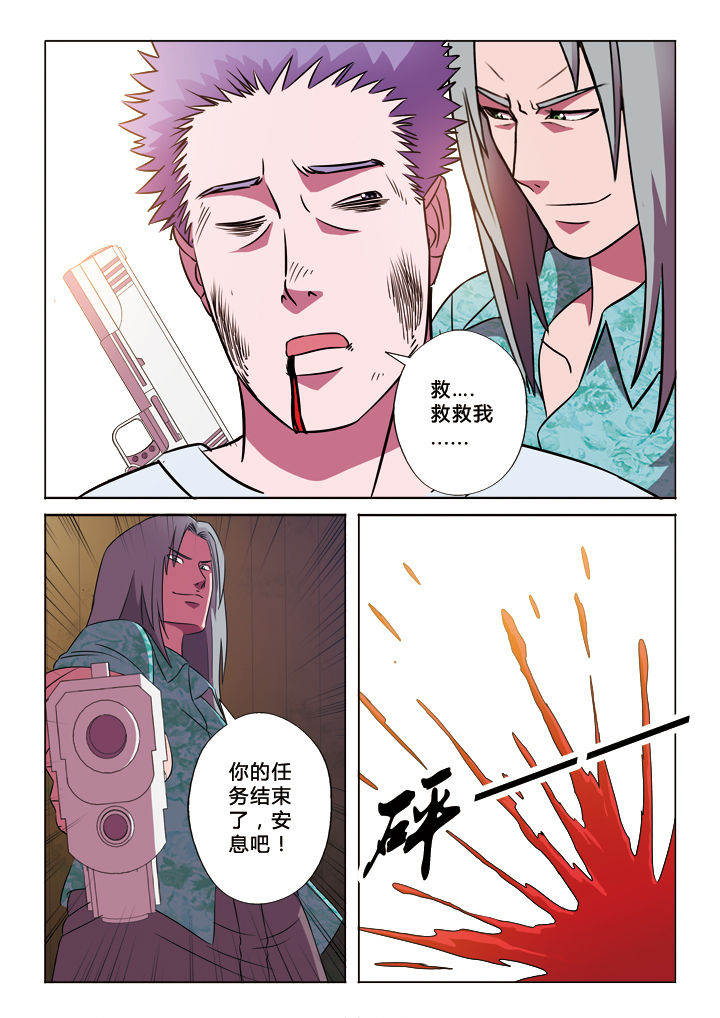 有生之念歌曲原唱完整版漫画,第19章：守株待兔1图