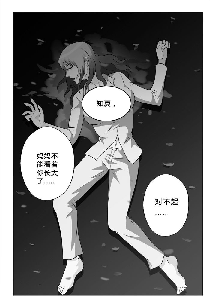 有生之年遇到你小说漫画,第40章：结局1图