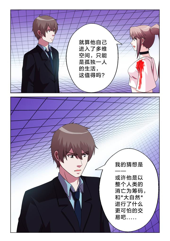 有生之恋云朵完整版漫画,第105章：崩塌2图