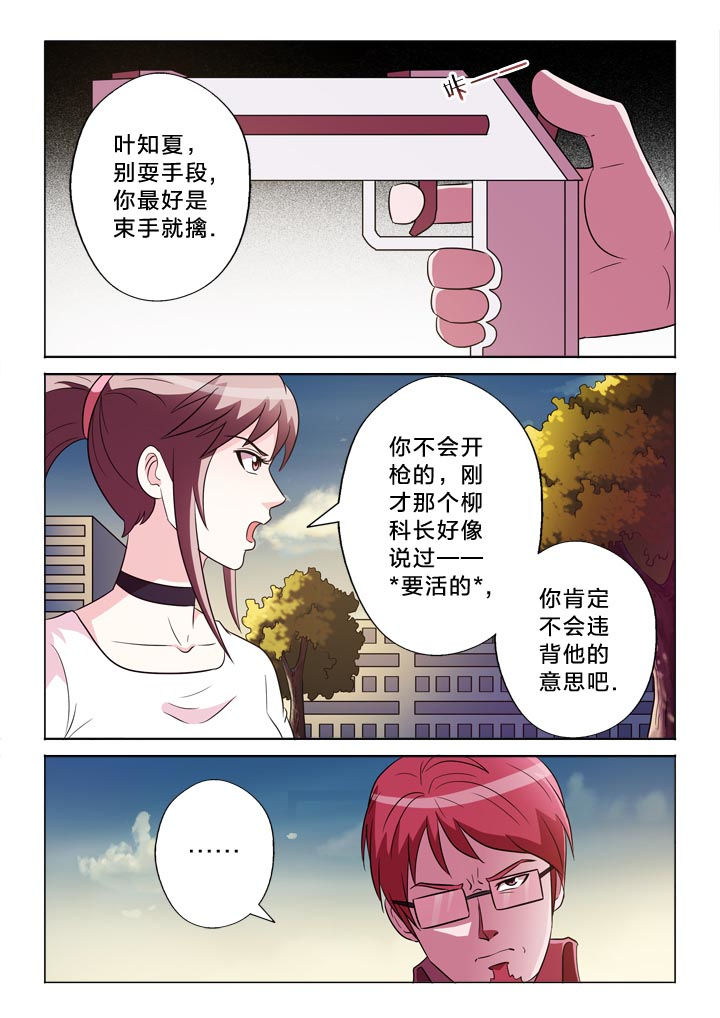 有生之念抖音女声版纯音乐漫画,第131章：罪过1图