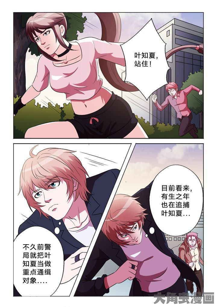 有生之年在线观看完整版免费漫画,第122章：调虎离山1图