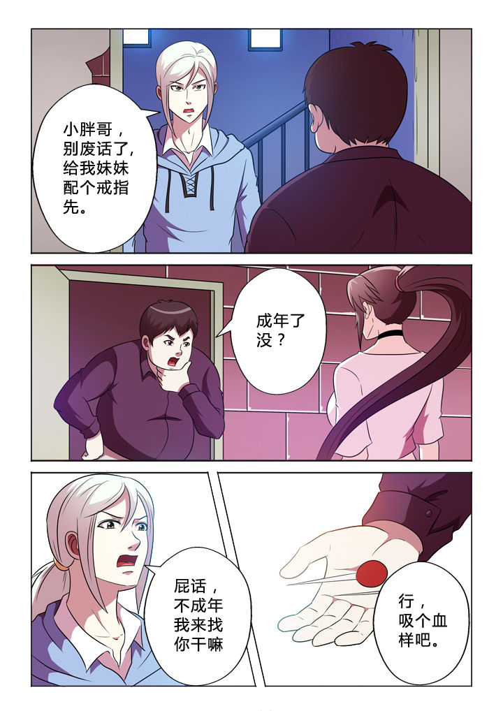 有生之恋手势舞完整版漫画,第78章：驾照2图