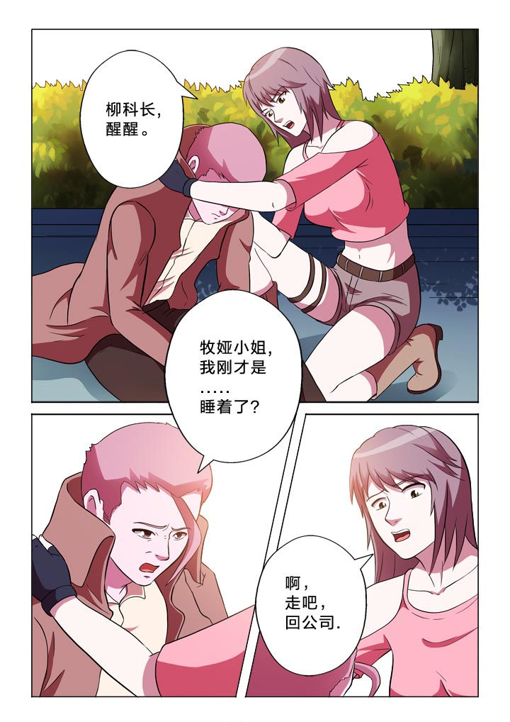 有生之年txt下载漫画,第137章：分析1图