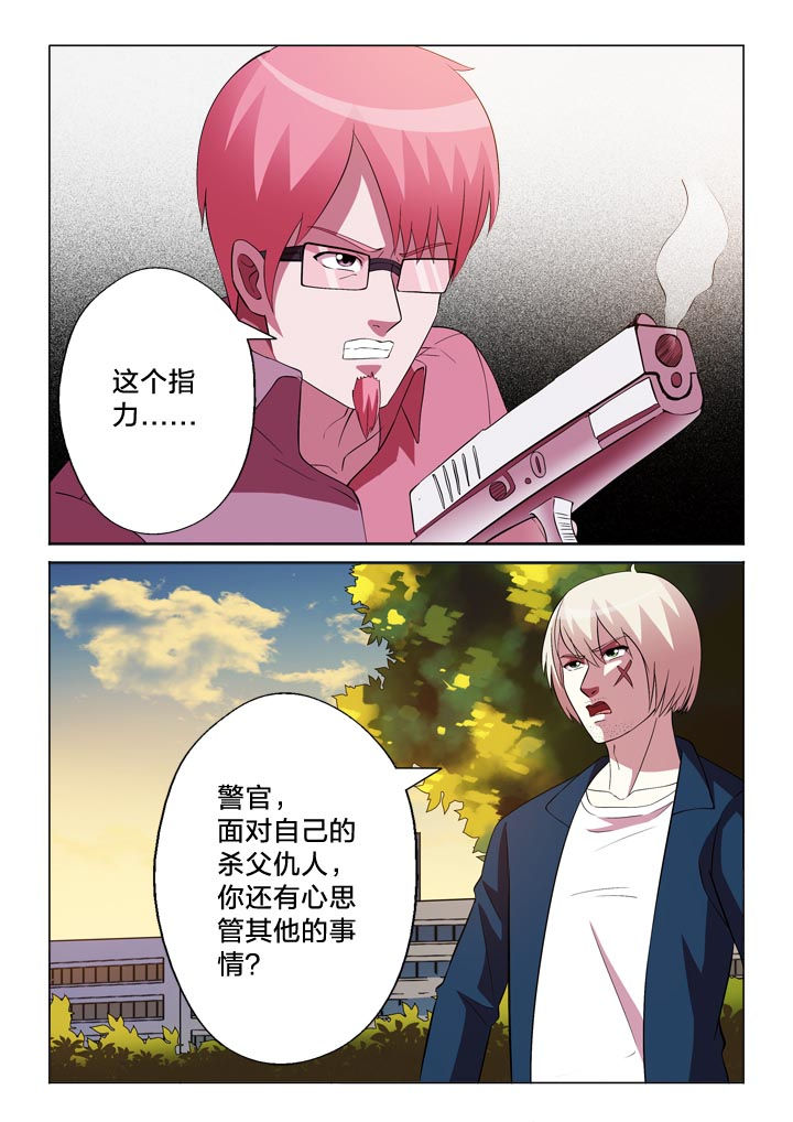 有生之念是什么意思漫画,第133章：冤家1图