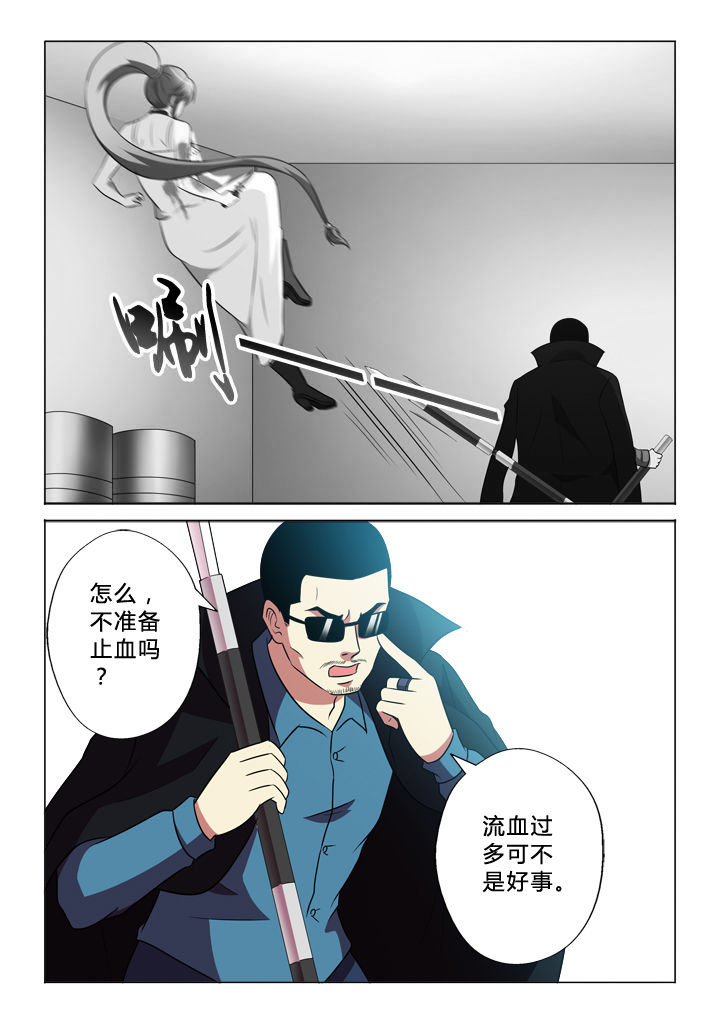 有生之念漫画,第74章：中弹2图