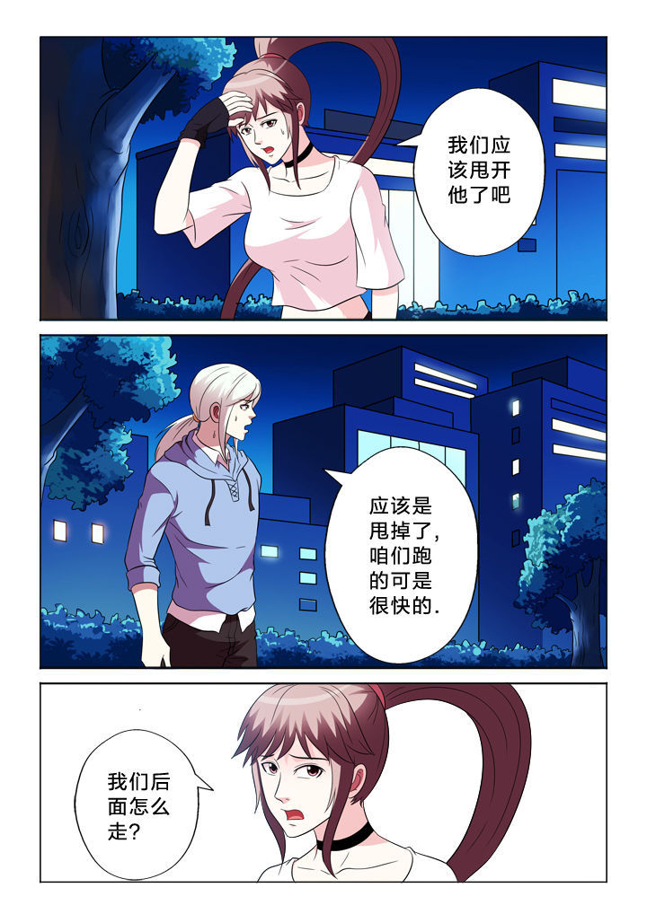 有生之恋背后故事漫画,第90章：甩不开1图