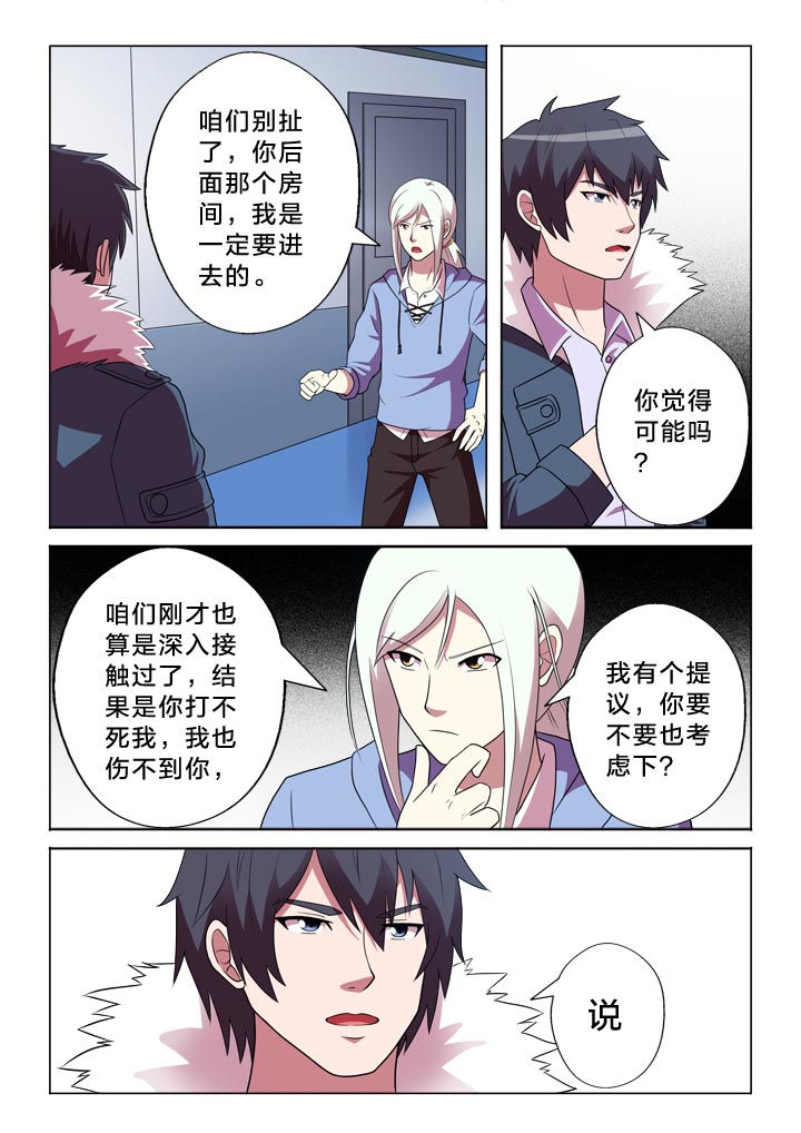 男女对唱有生之恋原唱完整版漫画,第141章：昙花一现1图