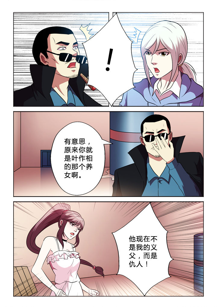 有生之念原版漫画,第70章：包括你2图