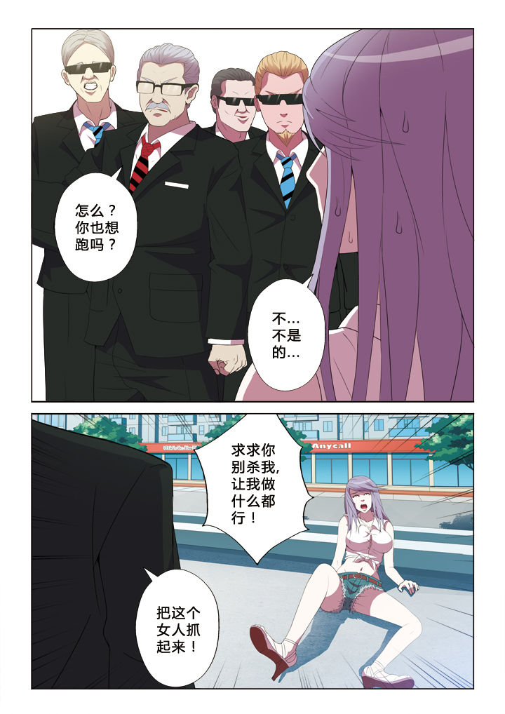 有生之年 李建漫画,第16章：差距1图