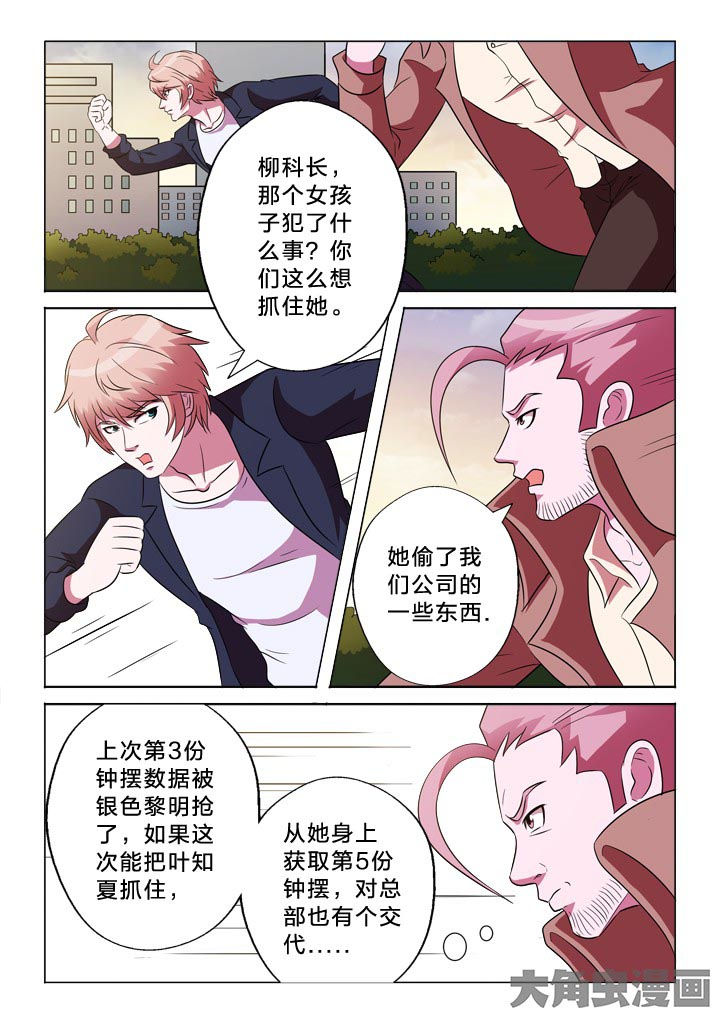 有生之年狭路相逢第二部漫画,第122章：调虎离山1图