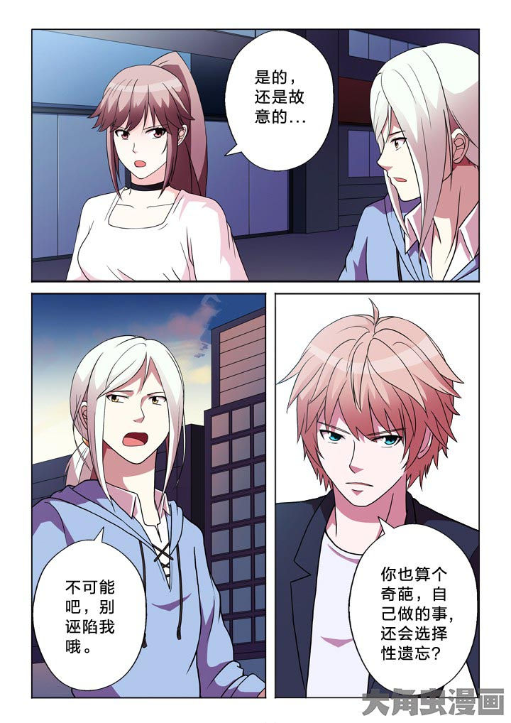 有生之念漫画,第119章：分部2图