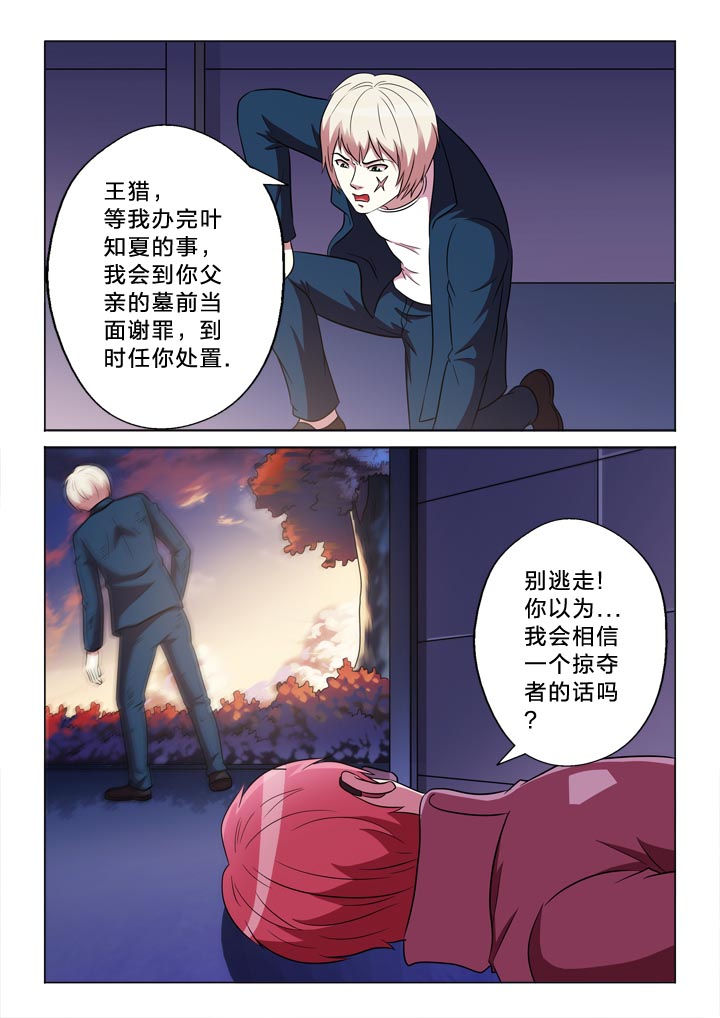 有生之恋舞蹈漫画,第139章：记得与否2图