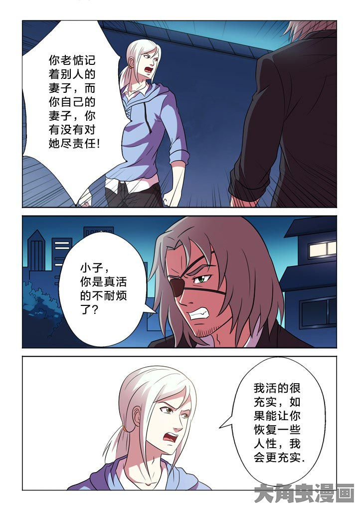 有生之念漫画漫画,第100章：难控2图