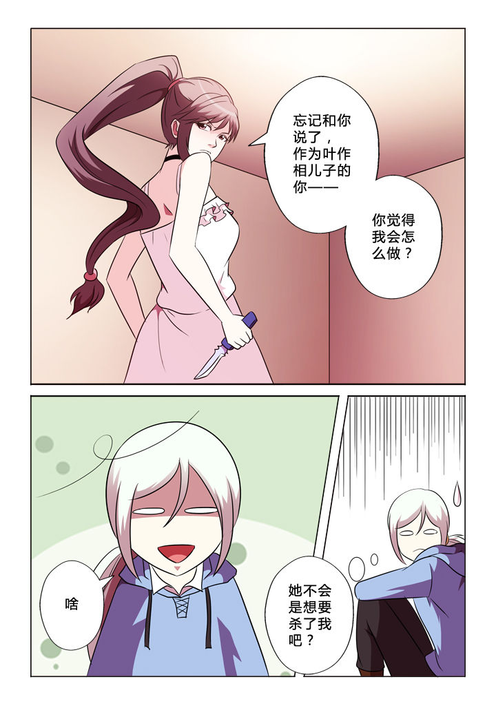 有生之恋的教唱漫画,第70章：包括你2图