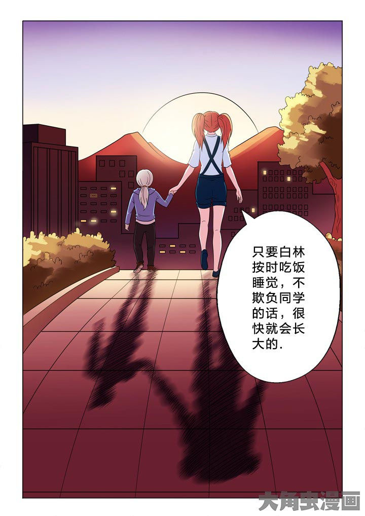 有生之恋对唱版漫画,第102章：憧憬1图