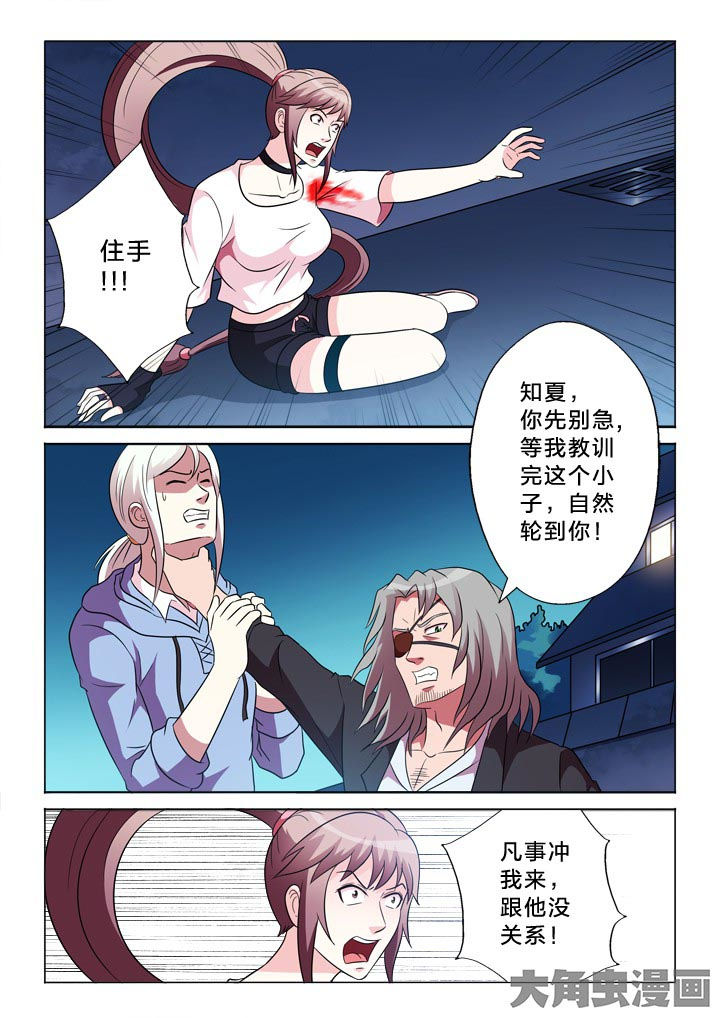 有生之年小说twentine漫画,第100章：难控1图