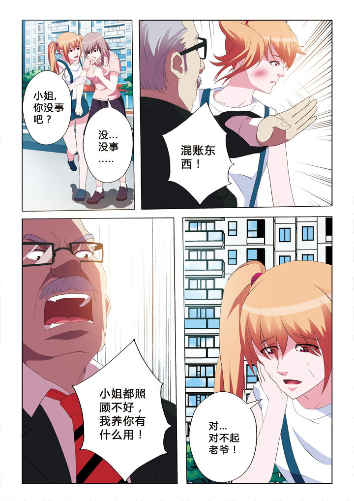 有生之年 李建漫画,第16章：差距2图