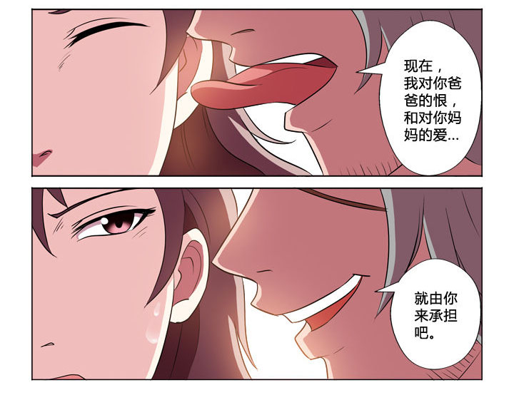 有生之念音乐漫画,第41章：团聚1图