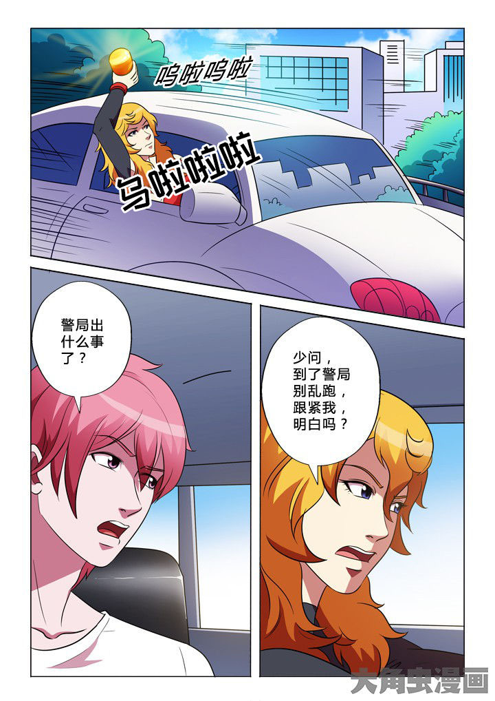 有生之年张远漫画,第29章：运气1图