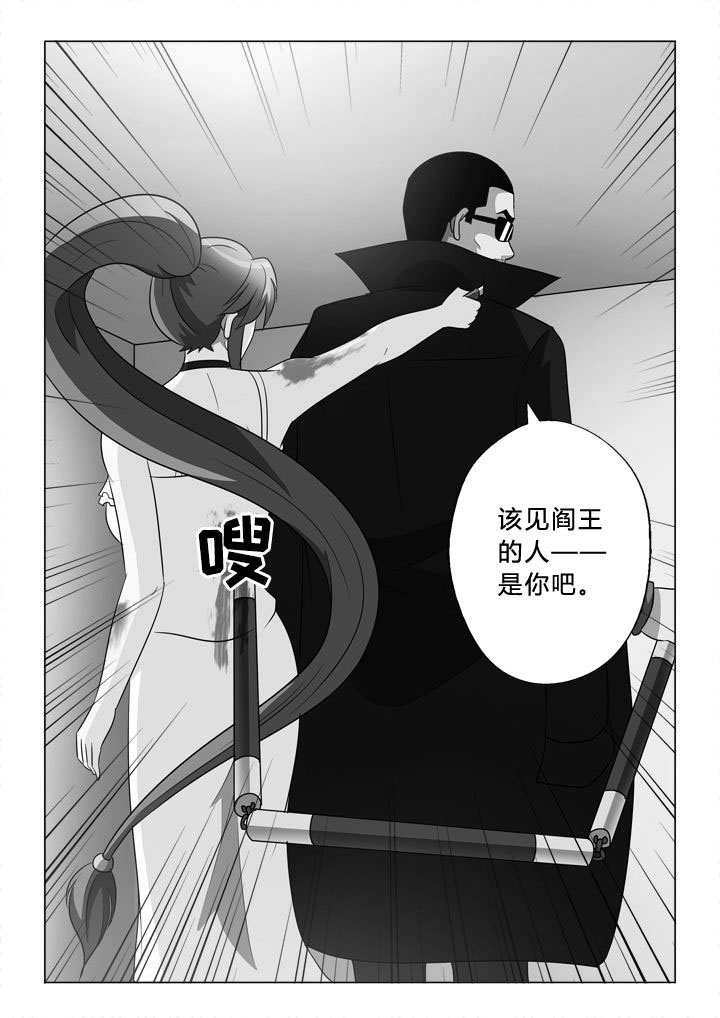 有生之念 歌曲漫画,第73章：重伤1图